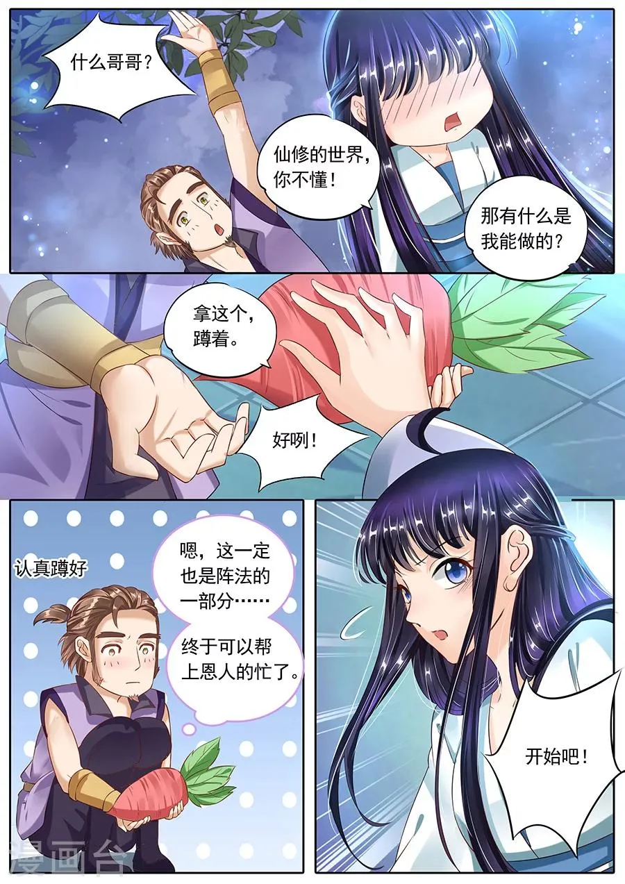 第101话 第3页