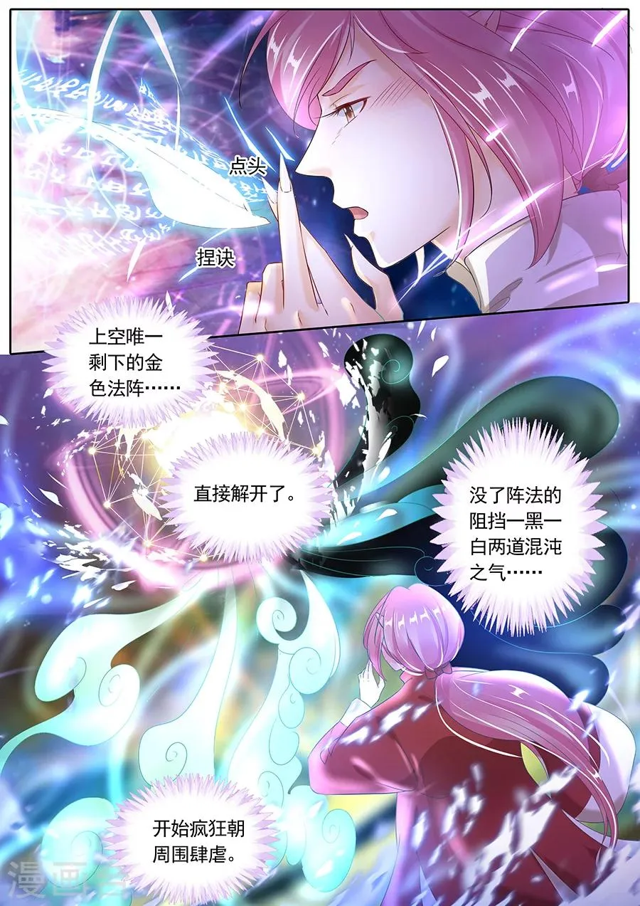 第101话 第4页