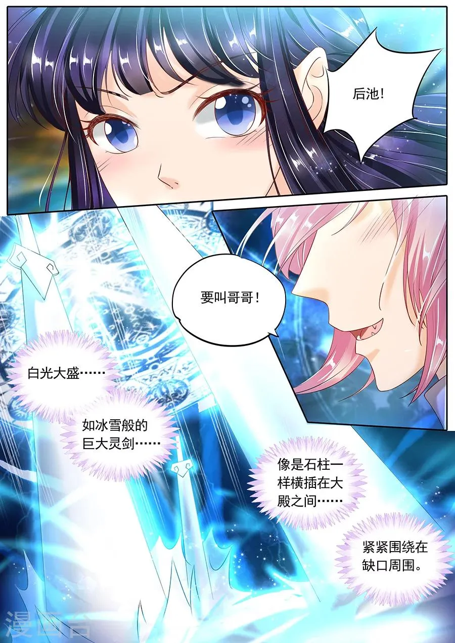 第101话 第6页