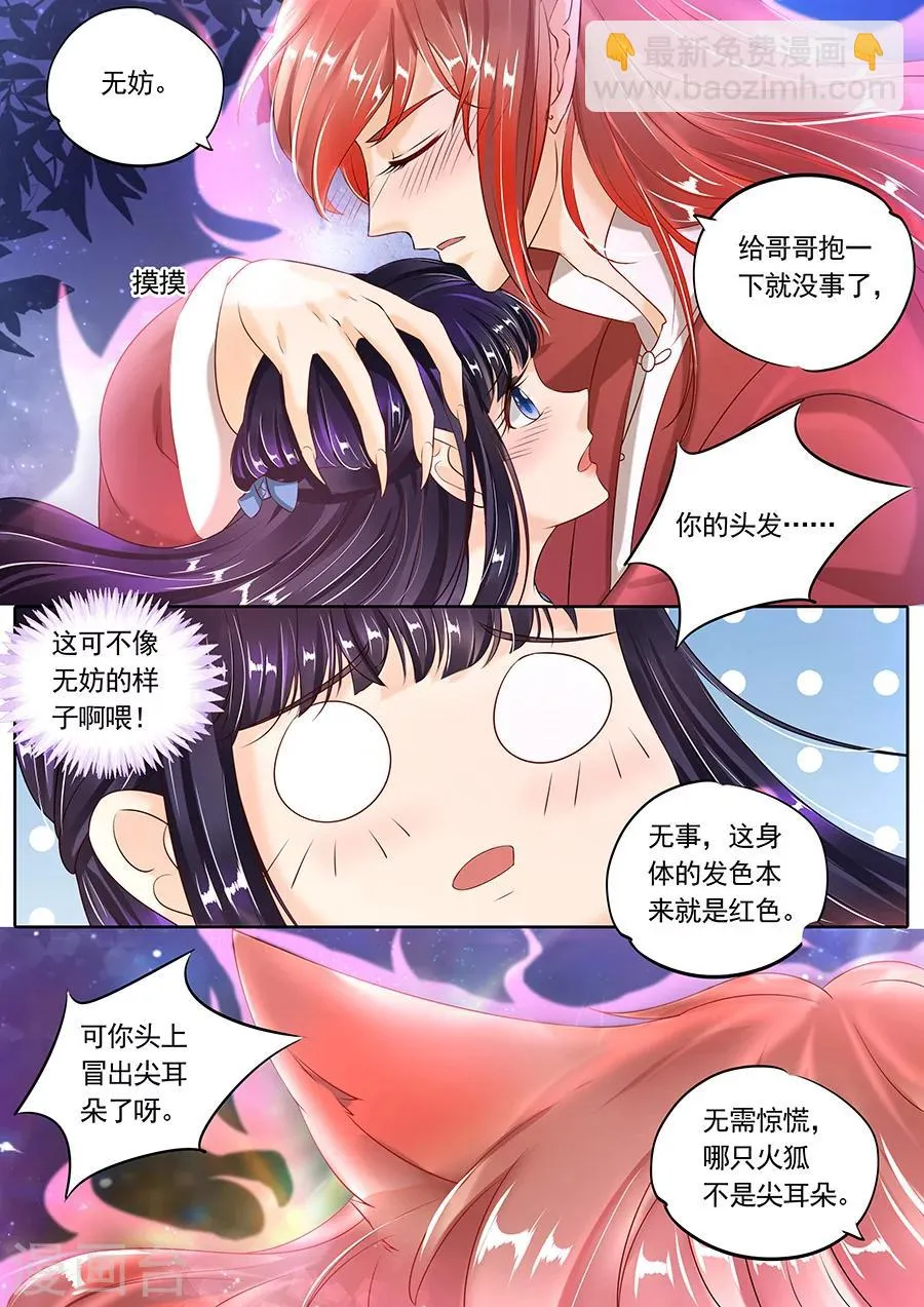 第101话 第9页