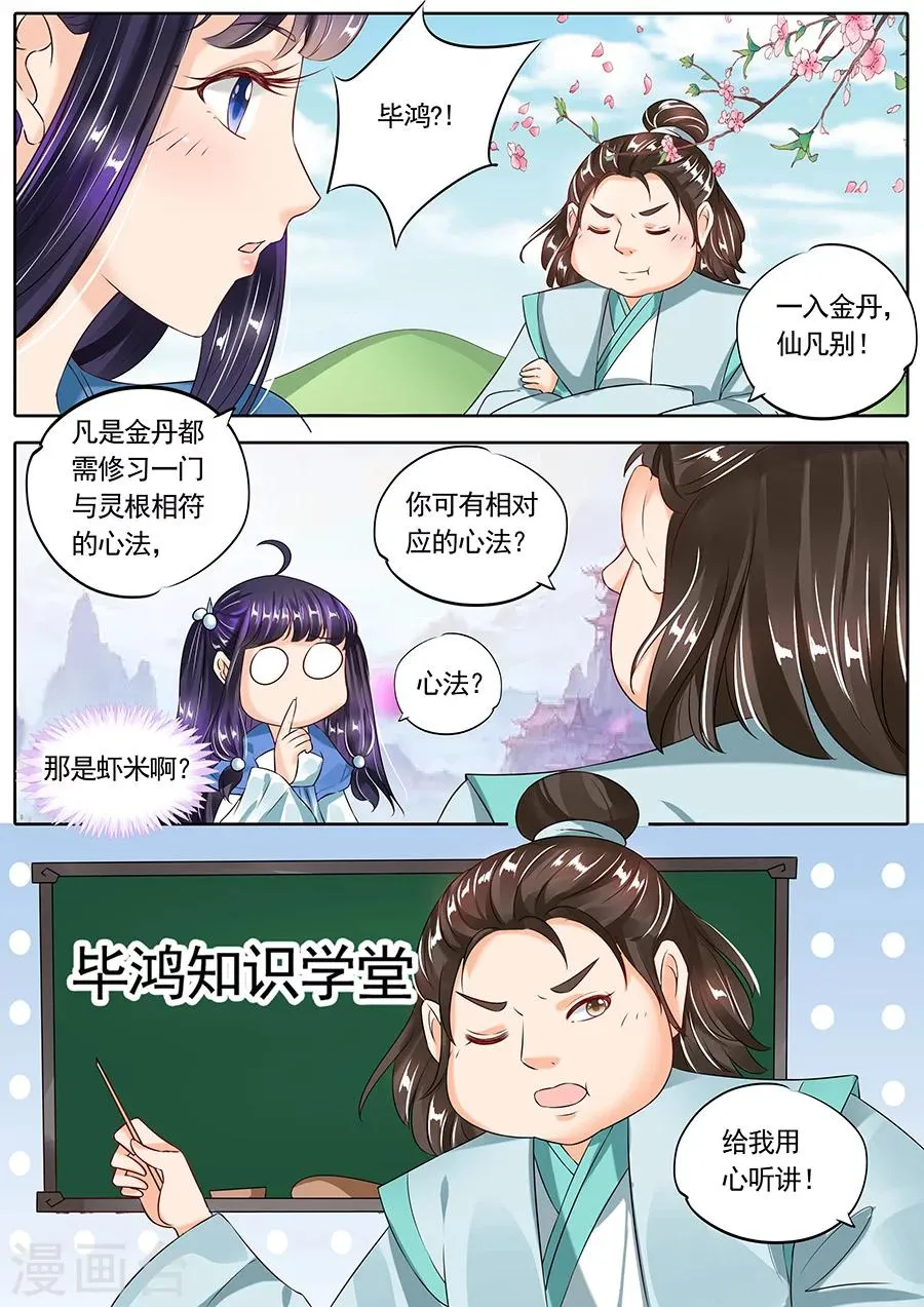 第113话 第8页