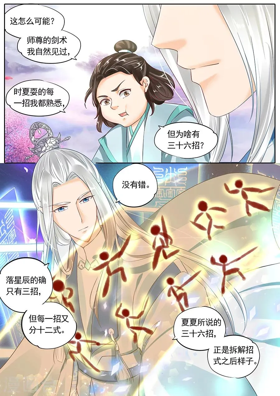 第115话 第2页