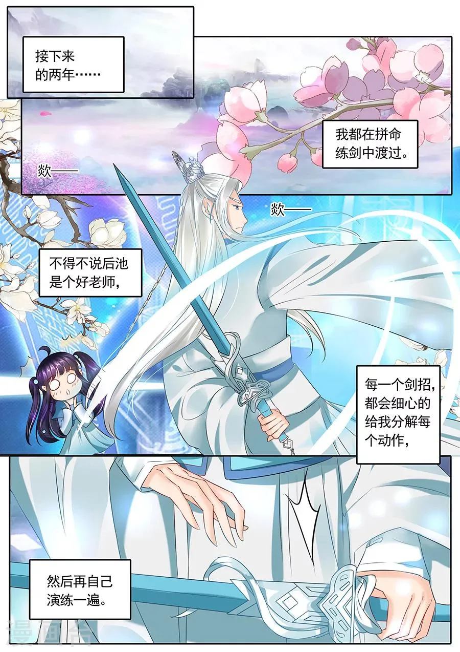 第115话 第5页