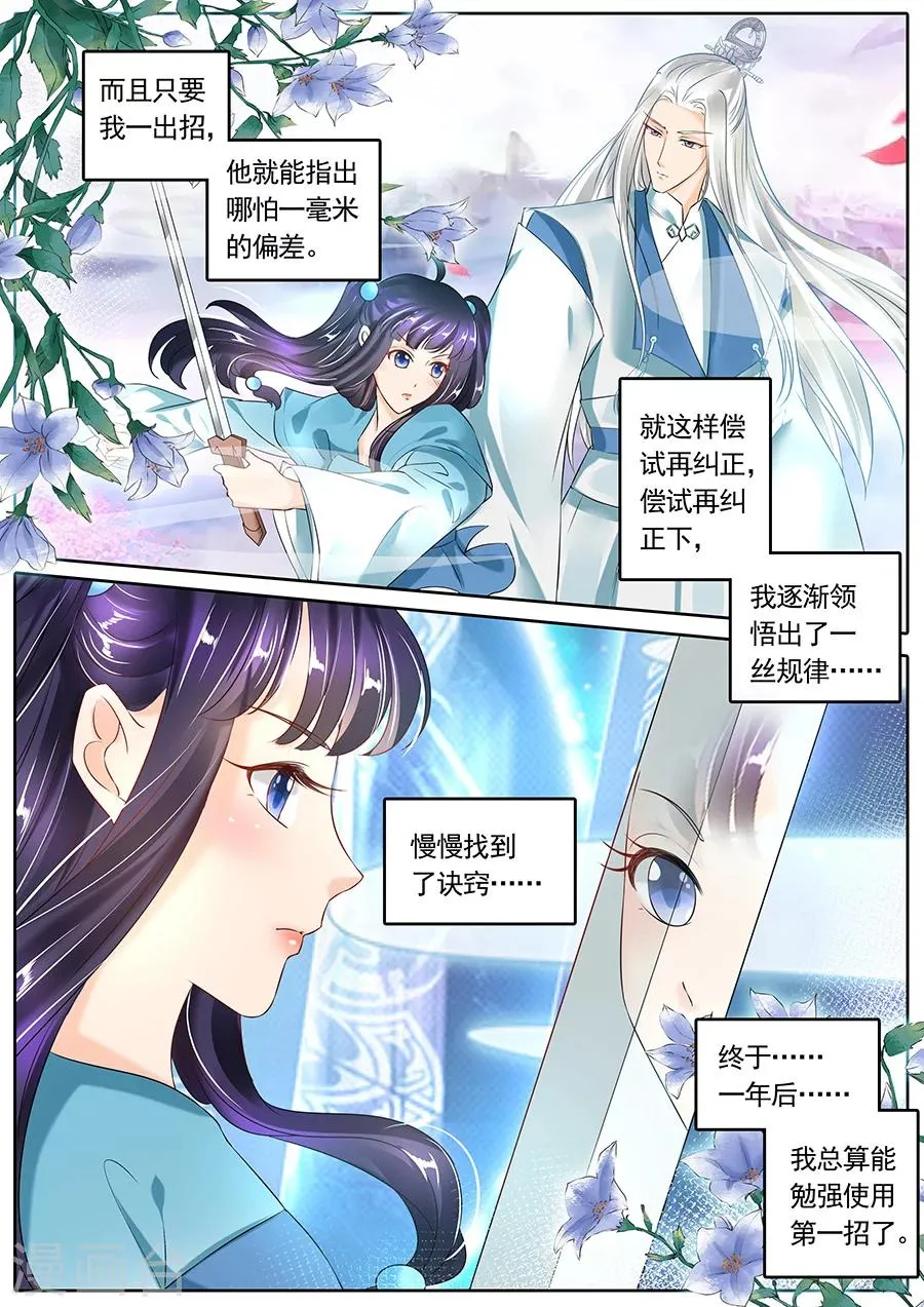 第115话 第6页