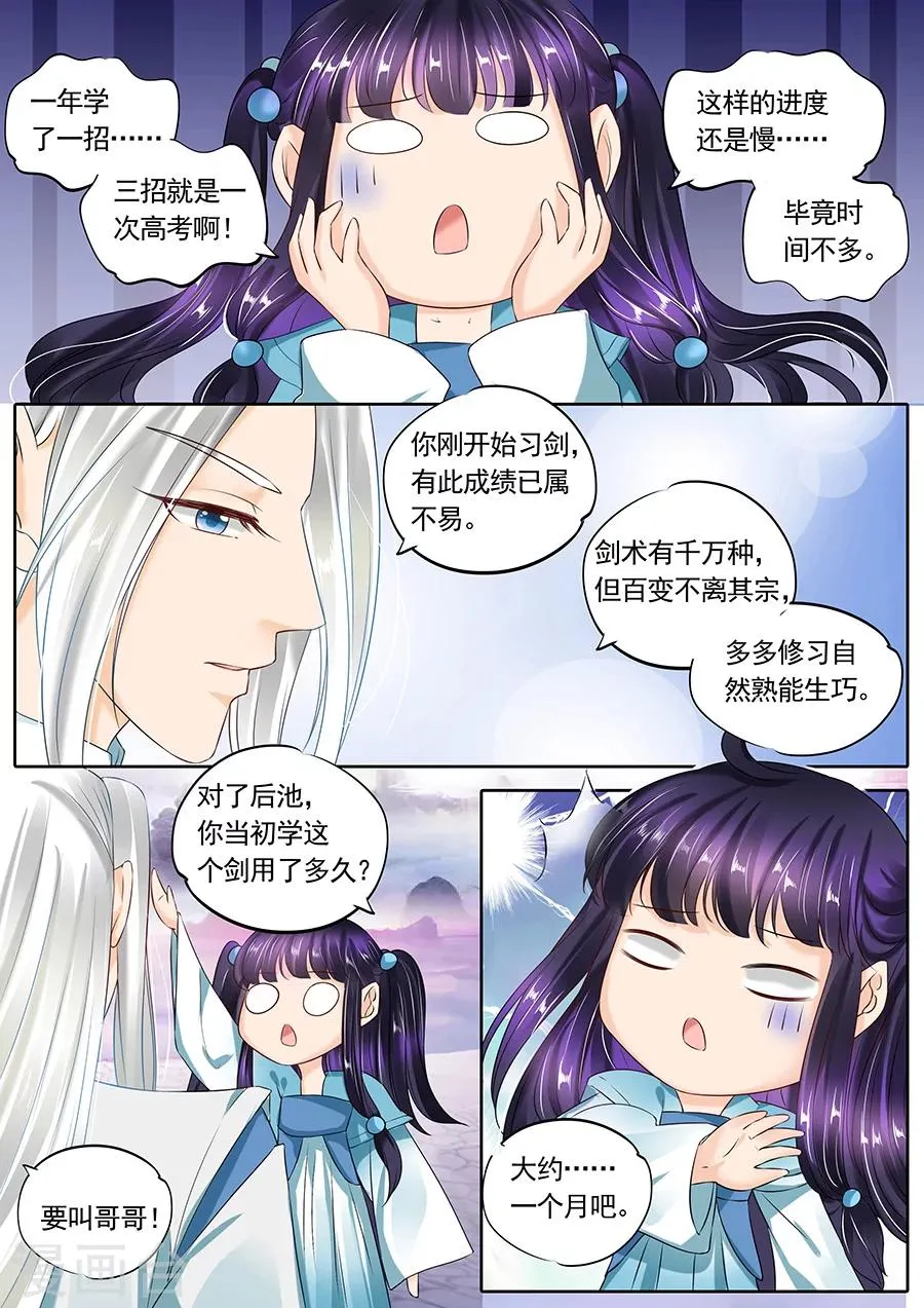 第115话 第7页