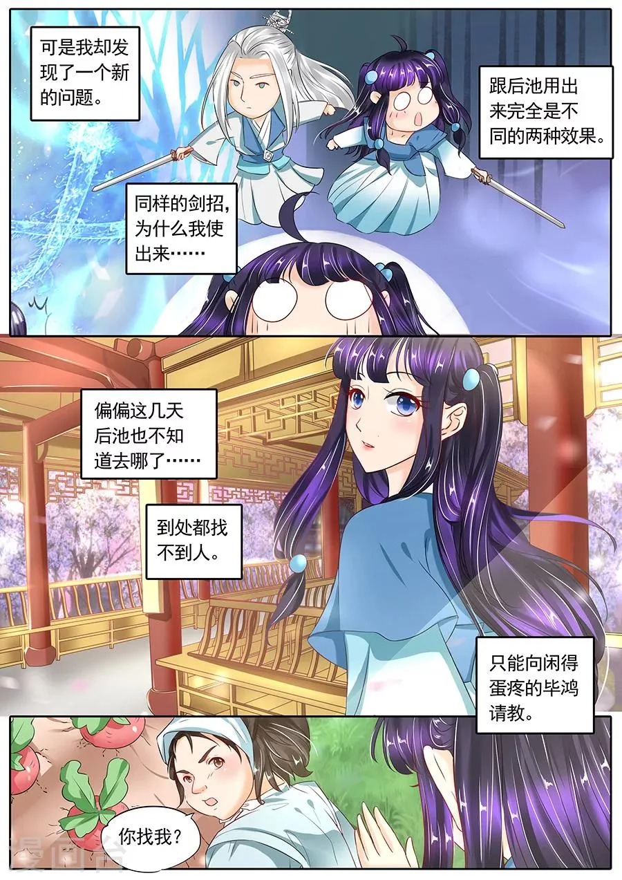 第115话 第9页