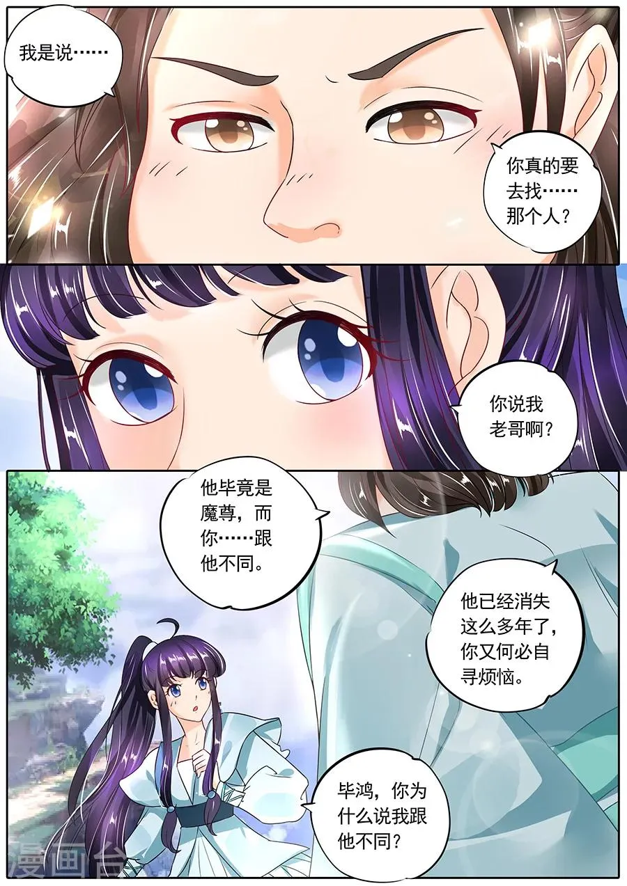 第118话 第5页