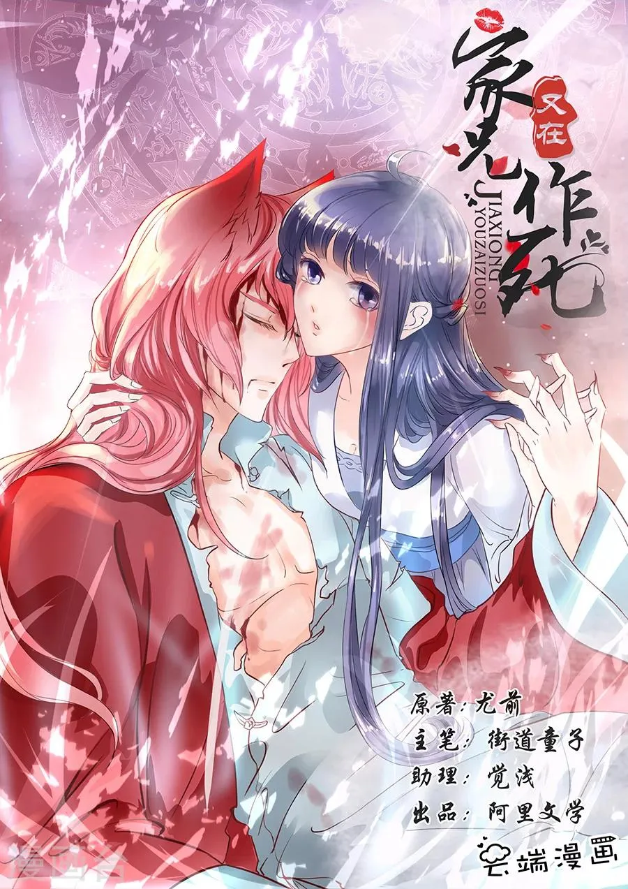 第119话 第1页