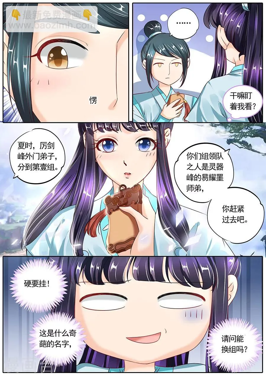 第119话 第2页