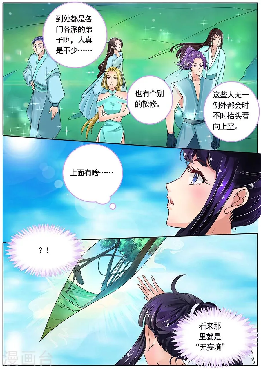 第121话 第4页