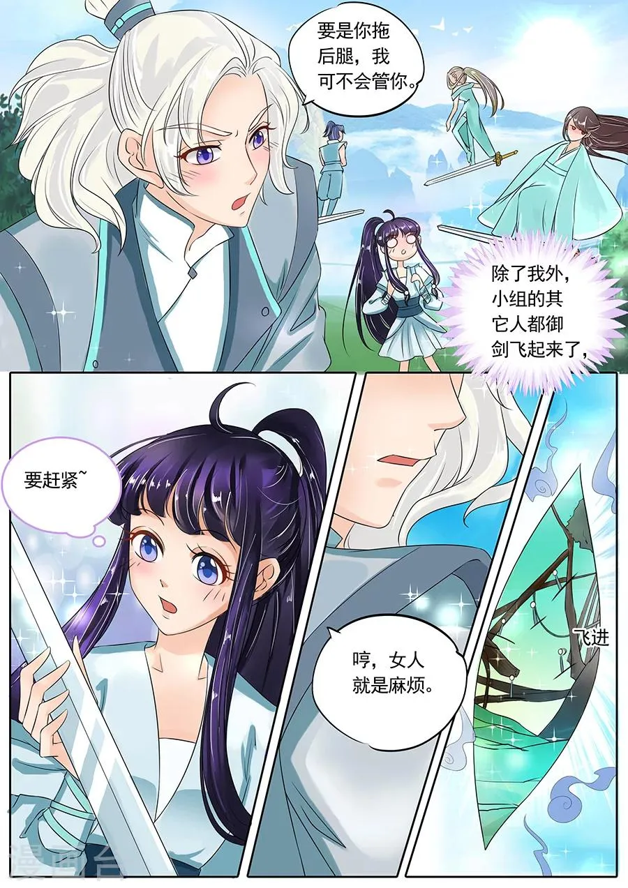 第121话 第6页