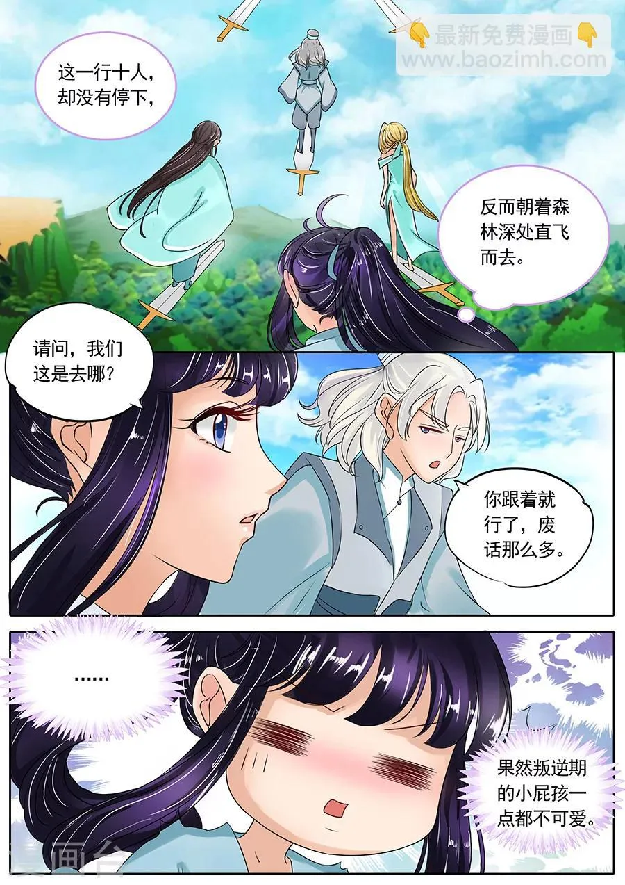 第121话 第8页