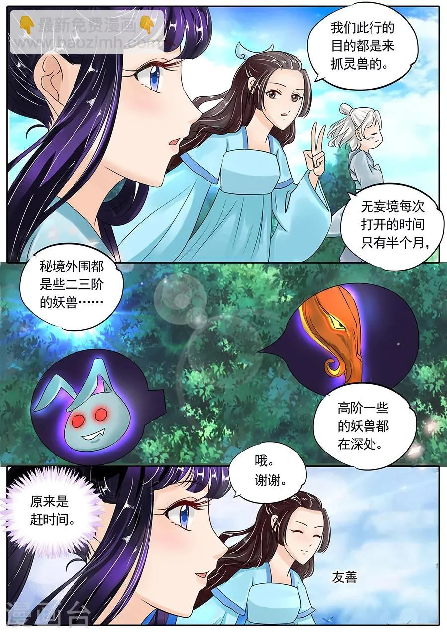 第121话 第9页