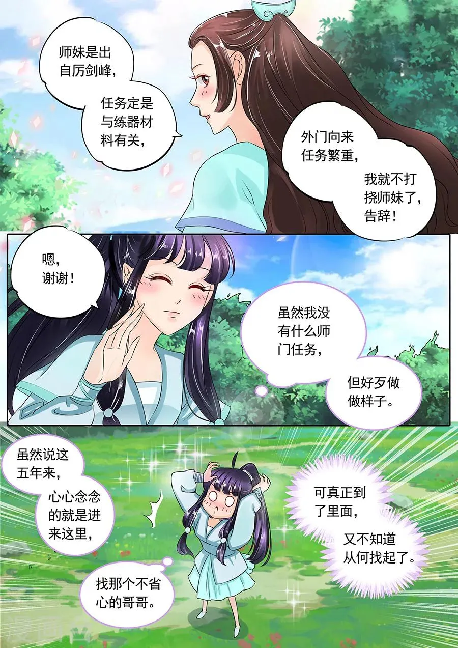 第122话 第4页