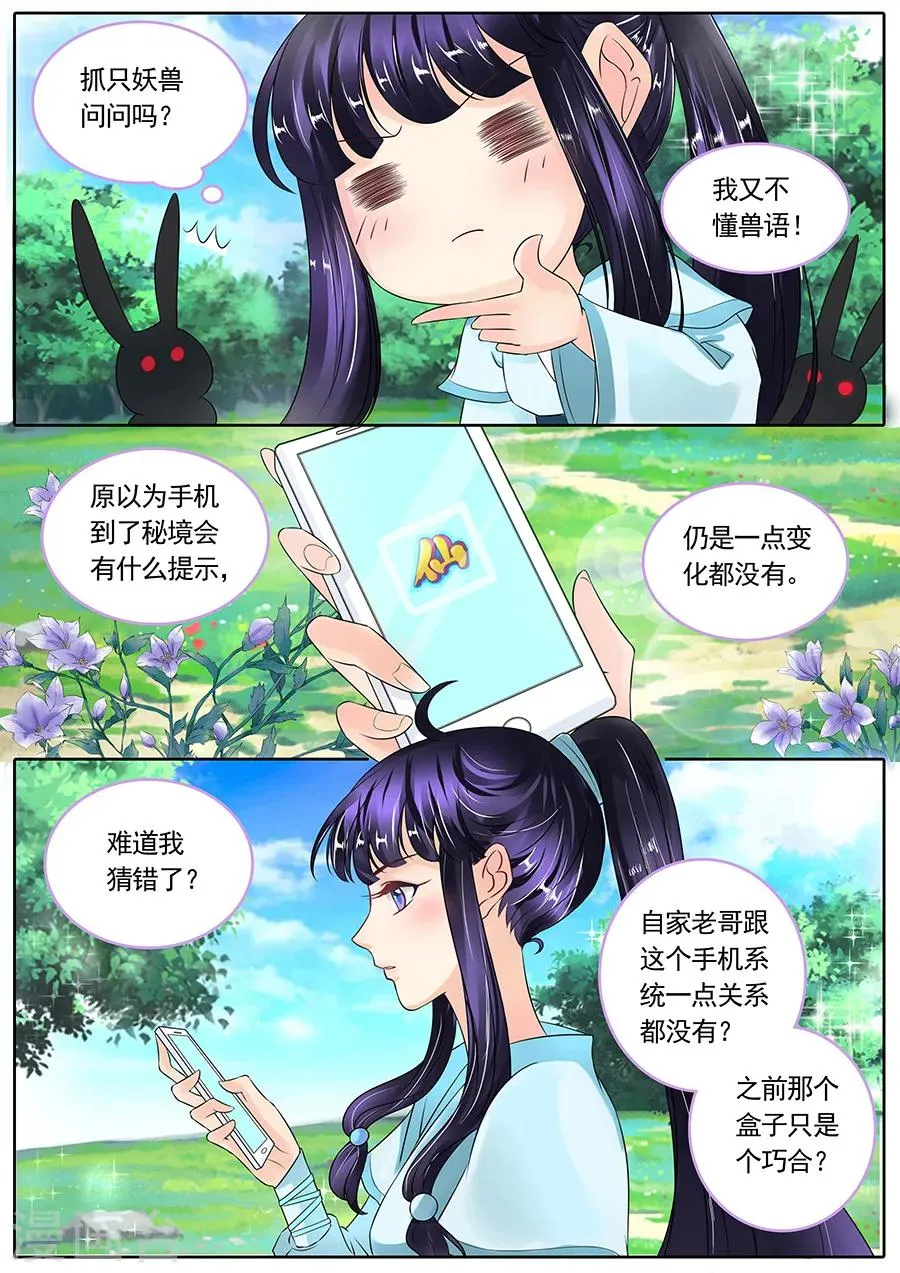 第122话 第5页