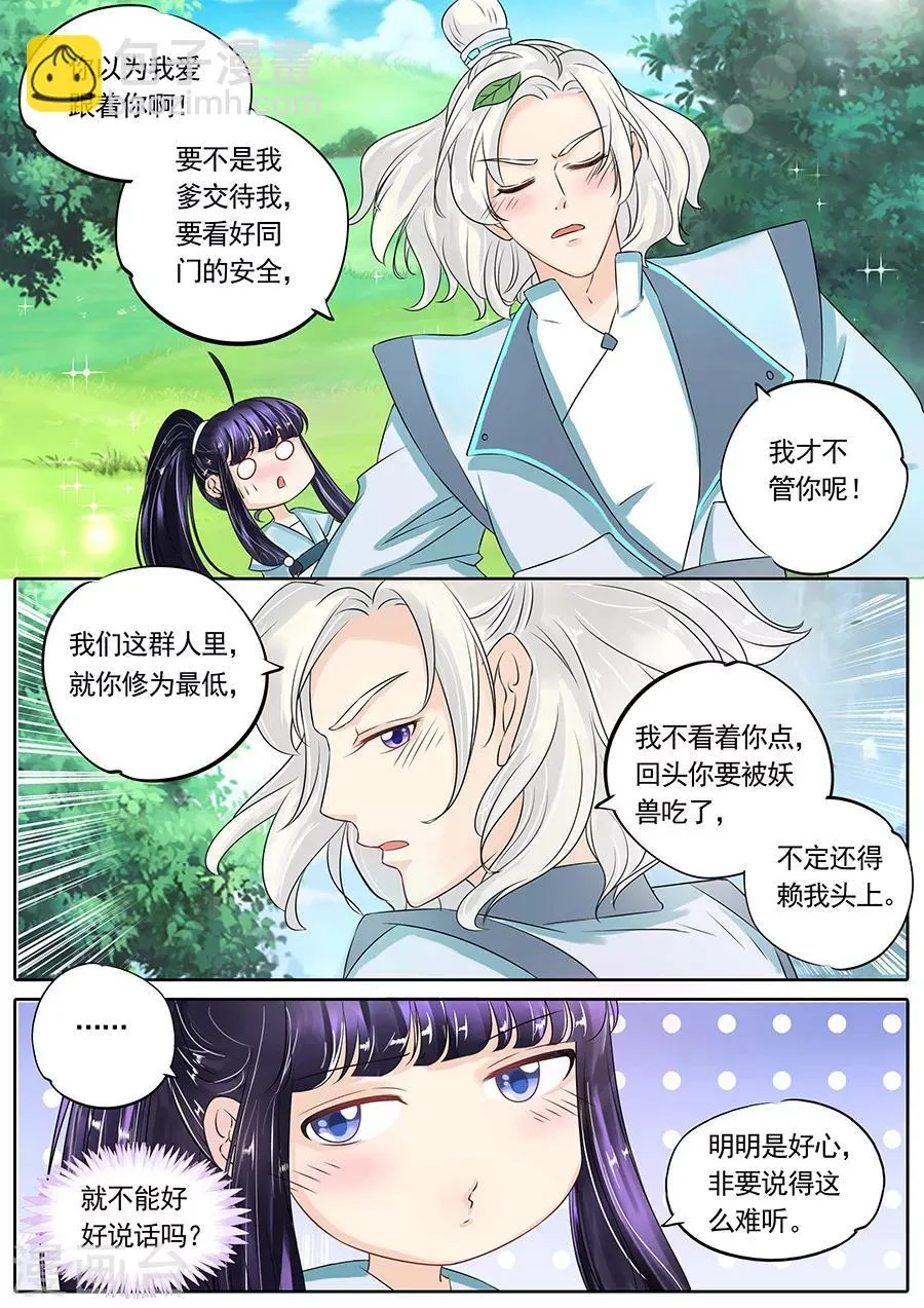 第122话 第7页