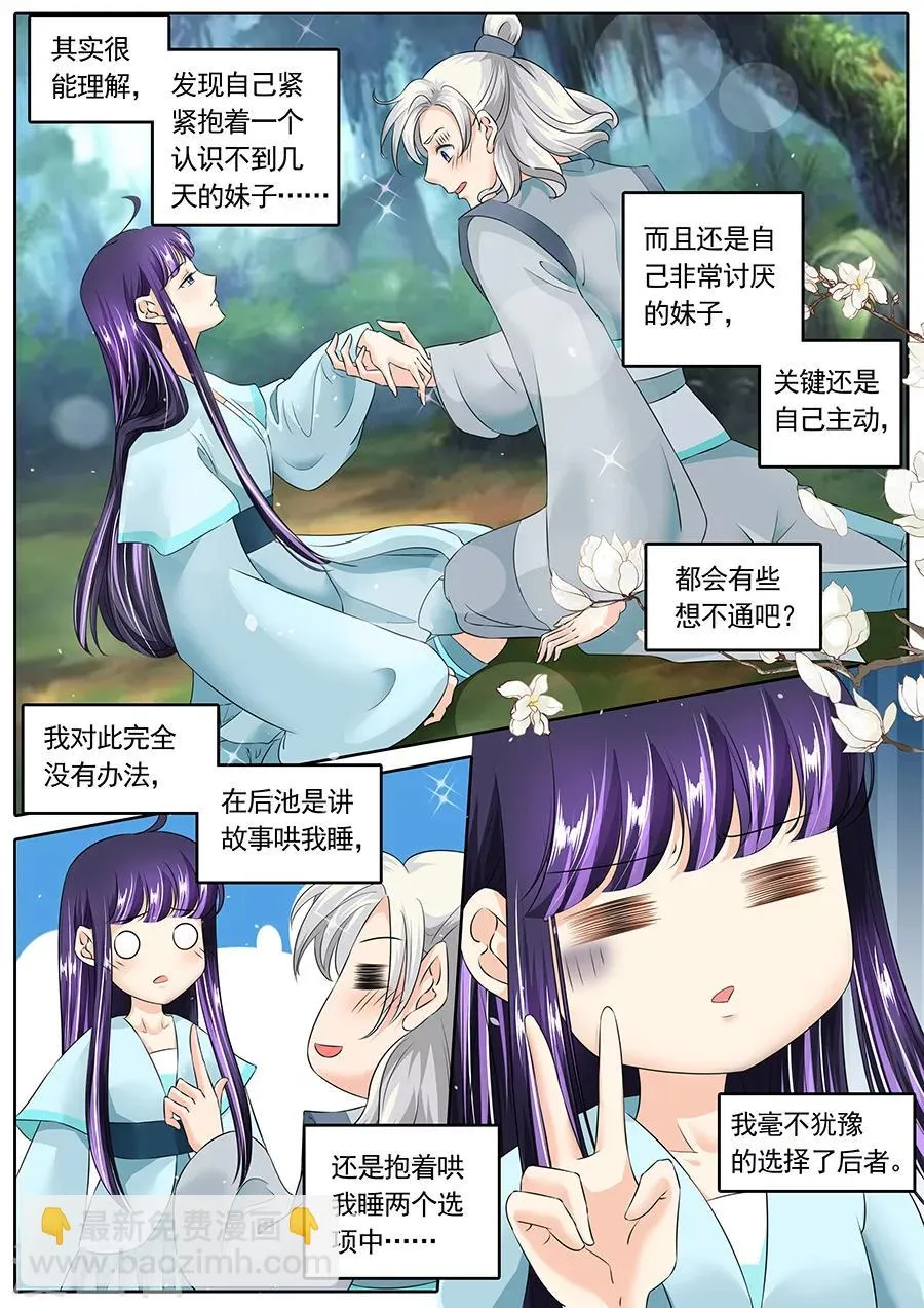 第126话 第5页