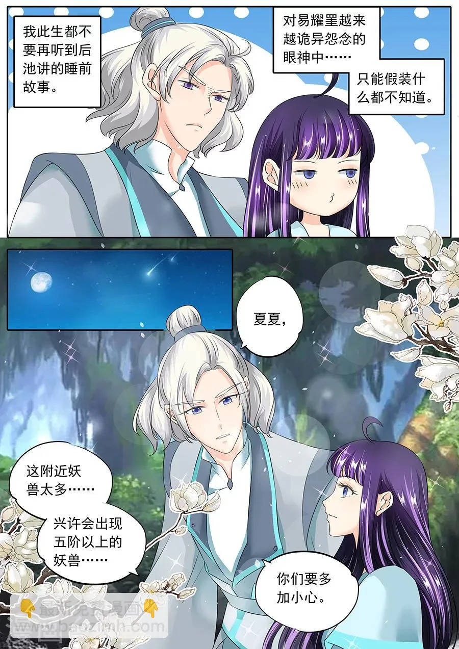 第126话 第6页