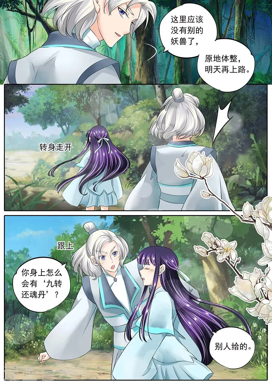 第128话 第4页