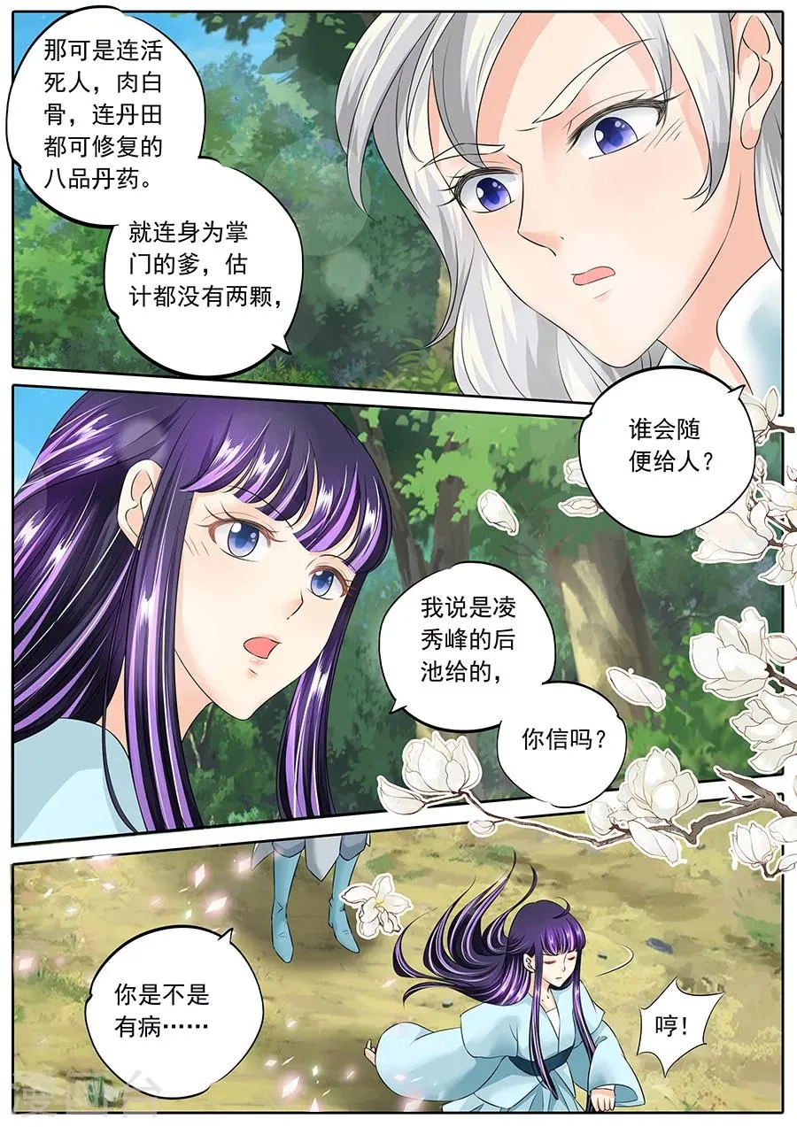 第128话 第5页
