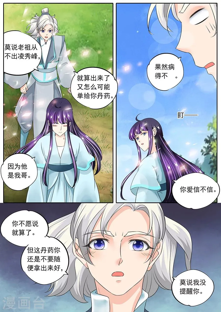 第128话 第6页
