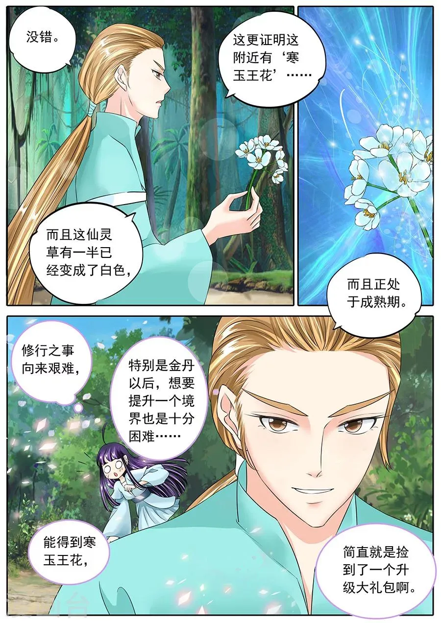 第128话 第9页