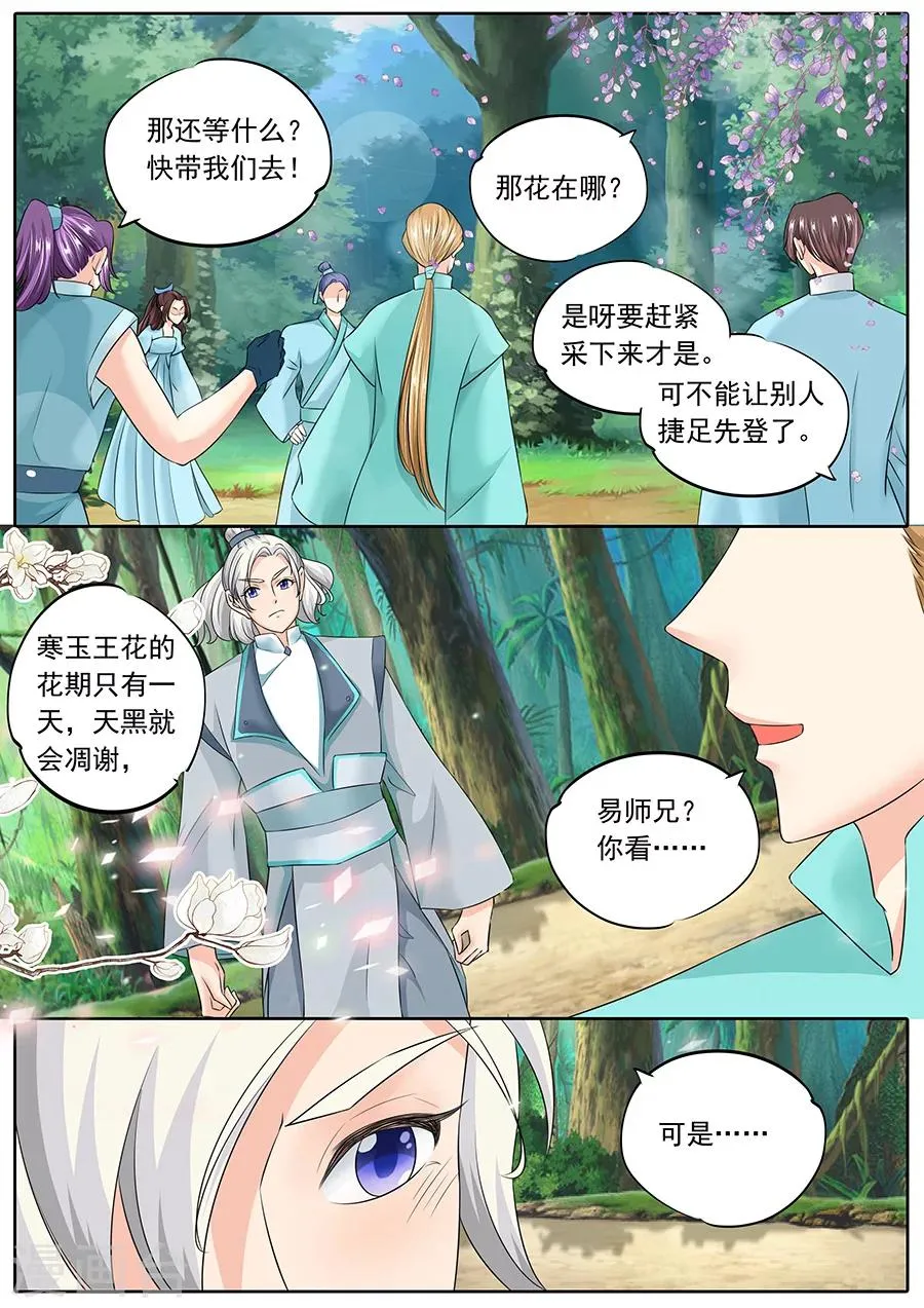 第129话 第2页