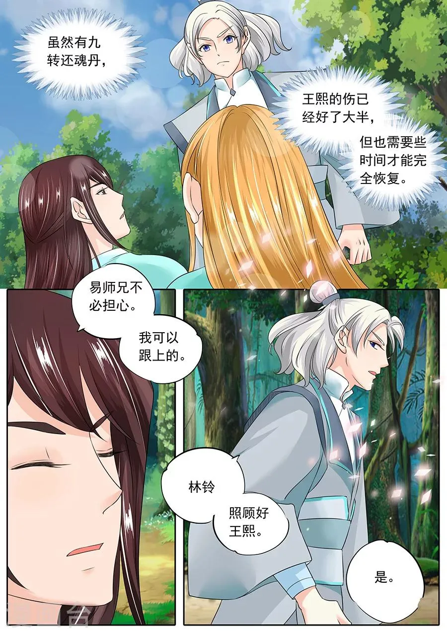 第129话 第3页