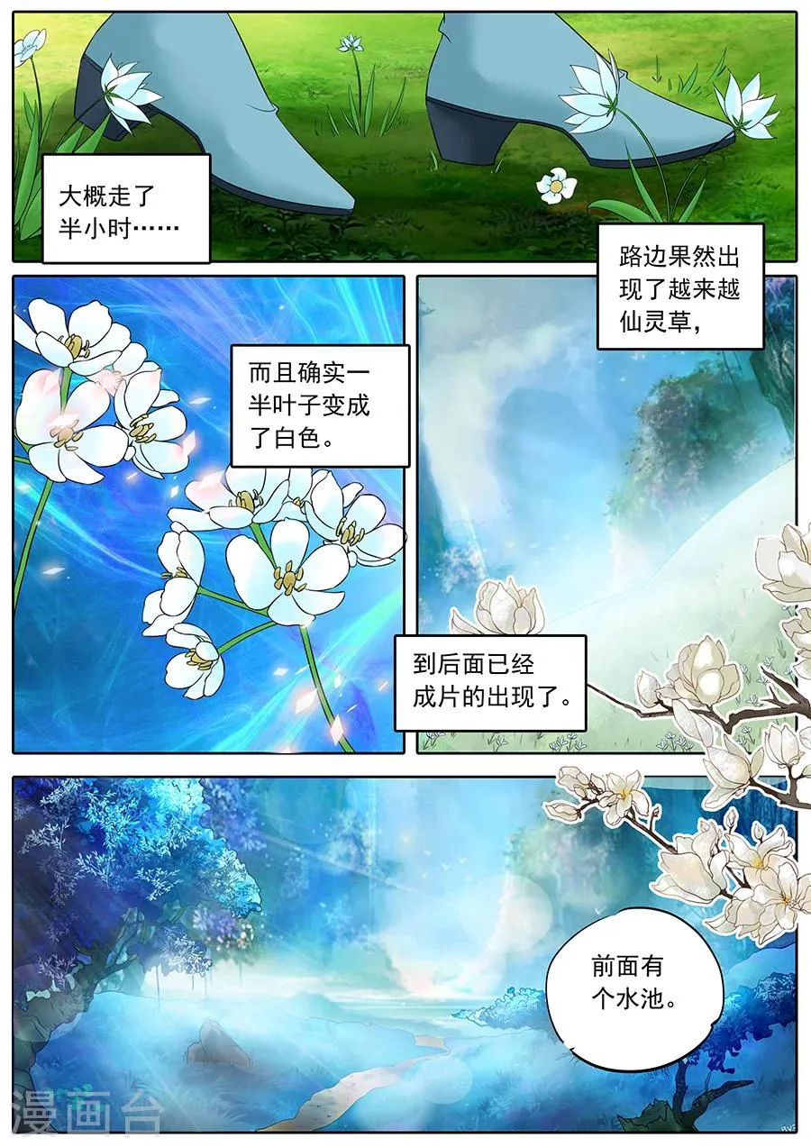 第129话 第5页