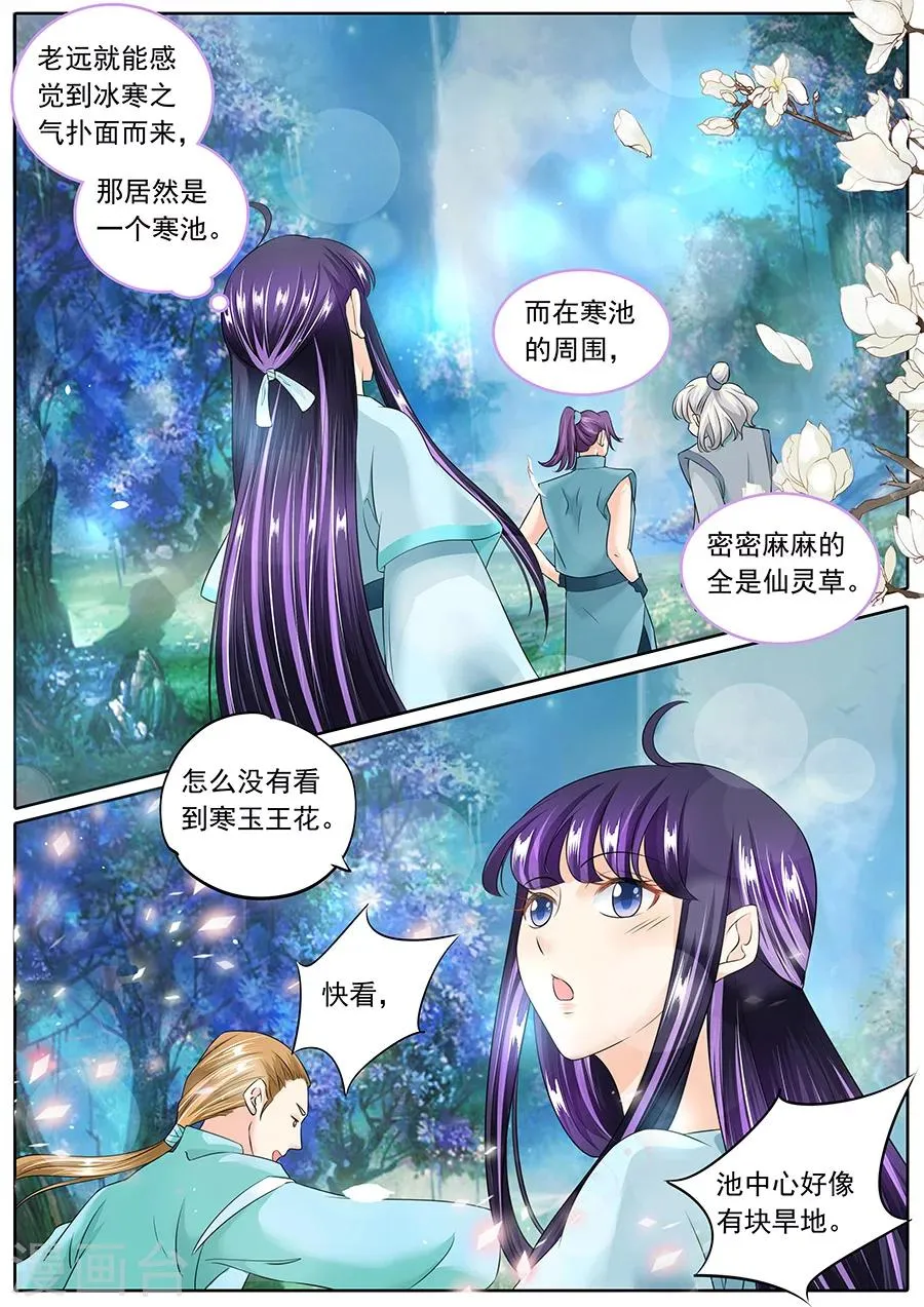 第129话 第6页