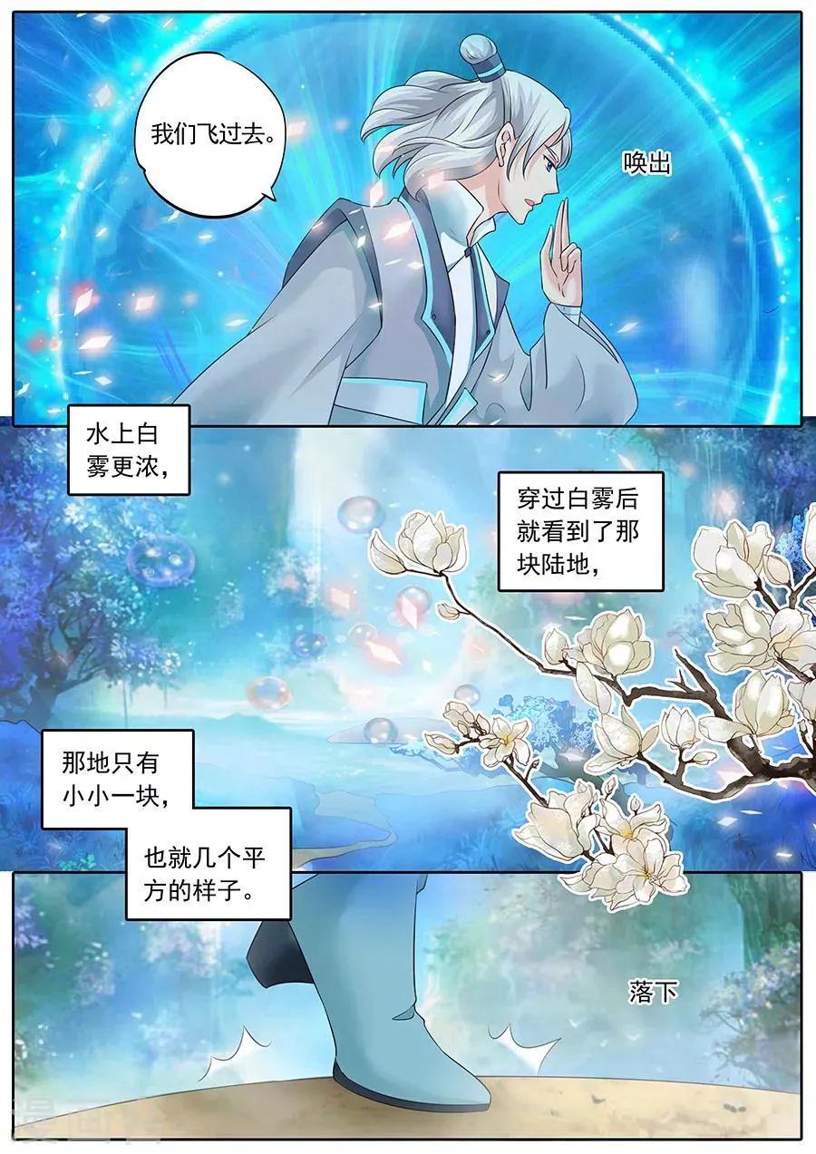 第129话 第9页