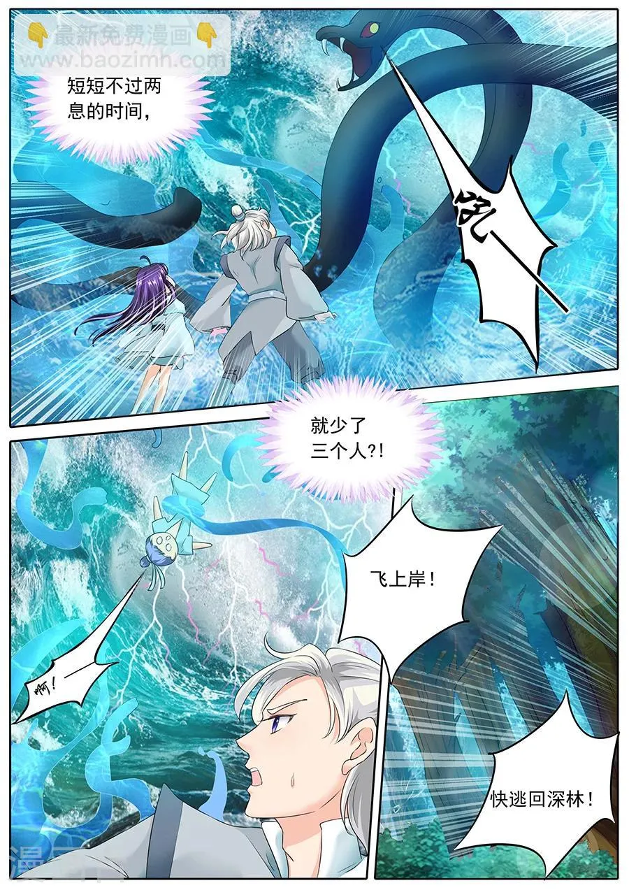 第131话 第2页