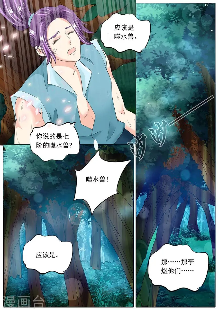 第131话 第4页