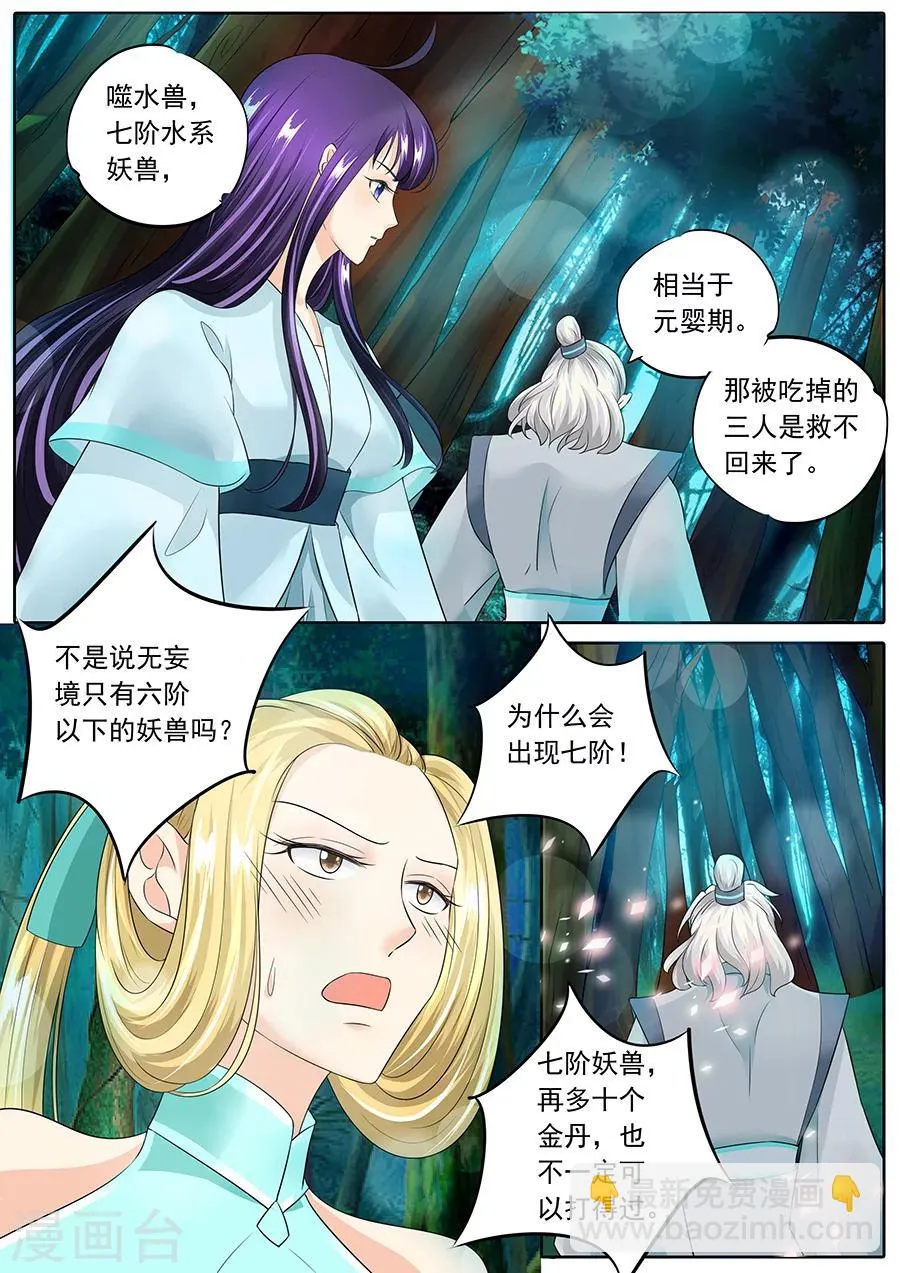 第131话 第5页