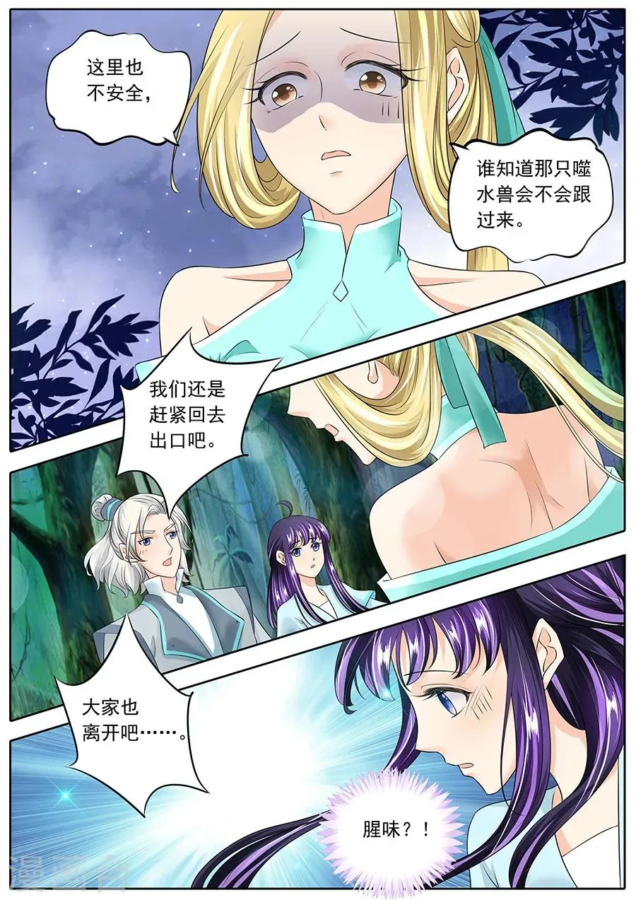 第131话 第6页