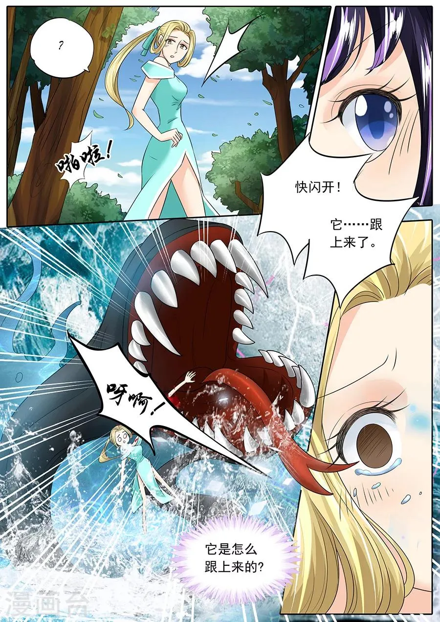 第131话 第7页