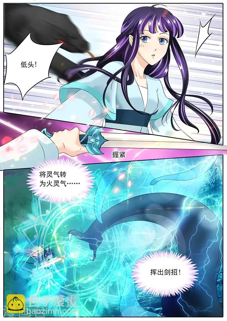 第131话 第8页