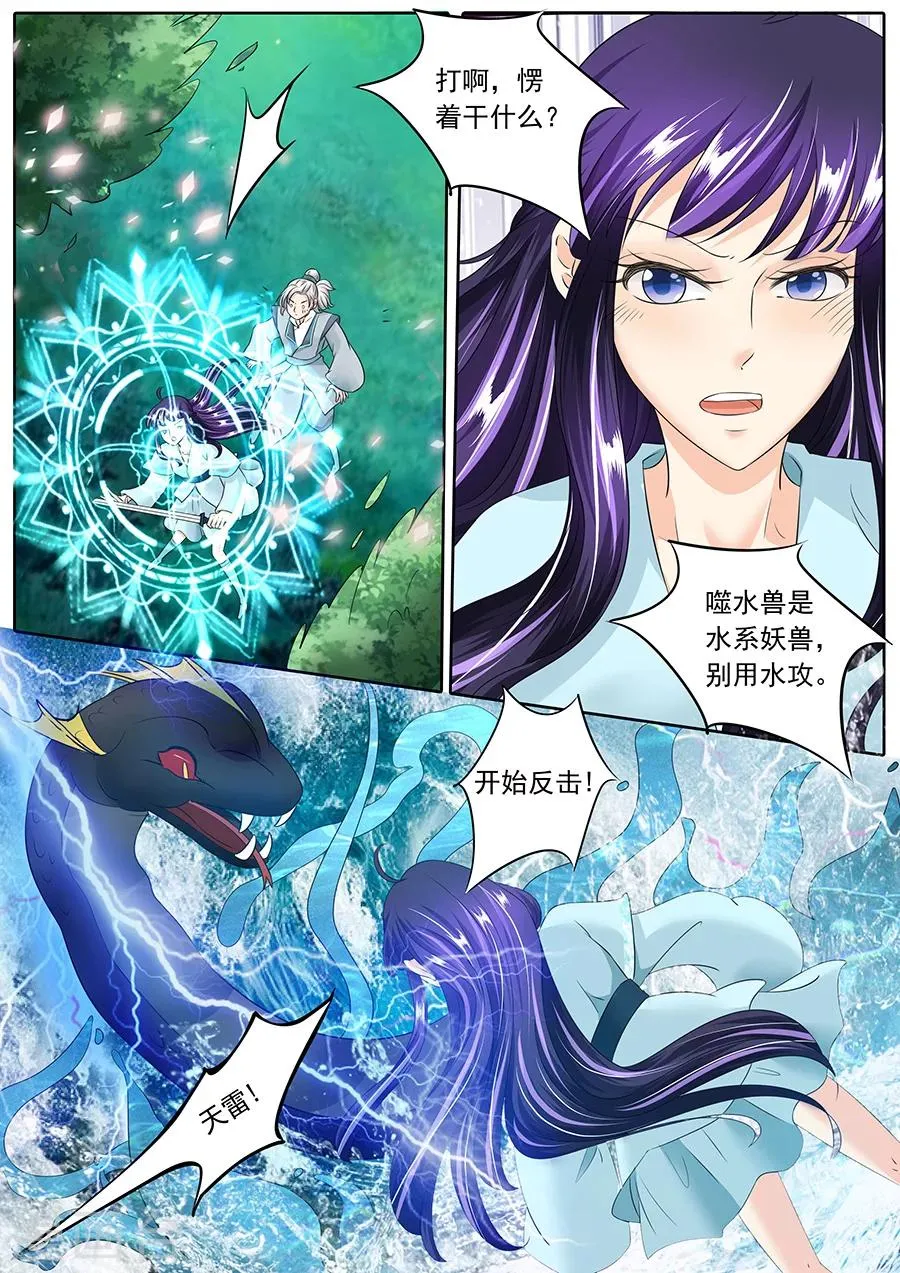 第131话 第9页