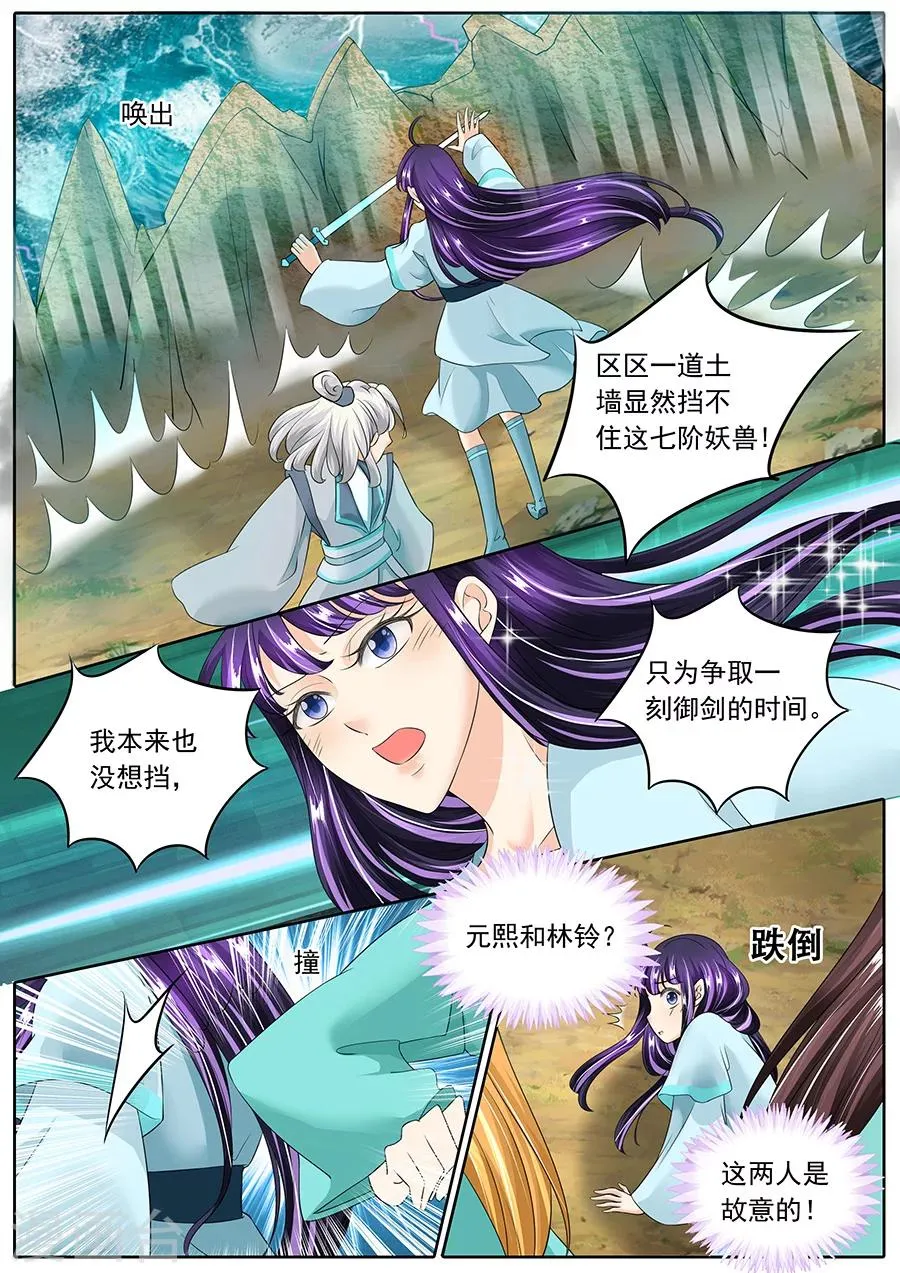 第132话 第3页