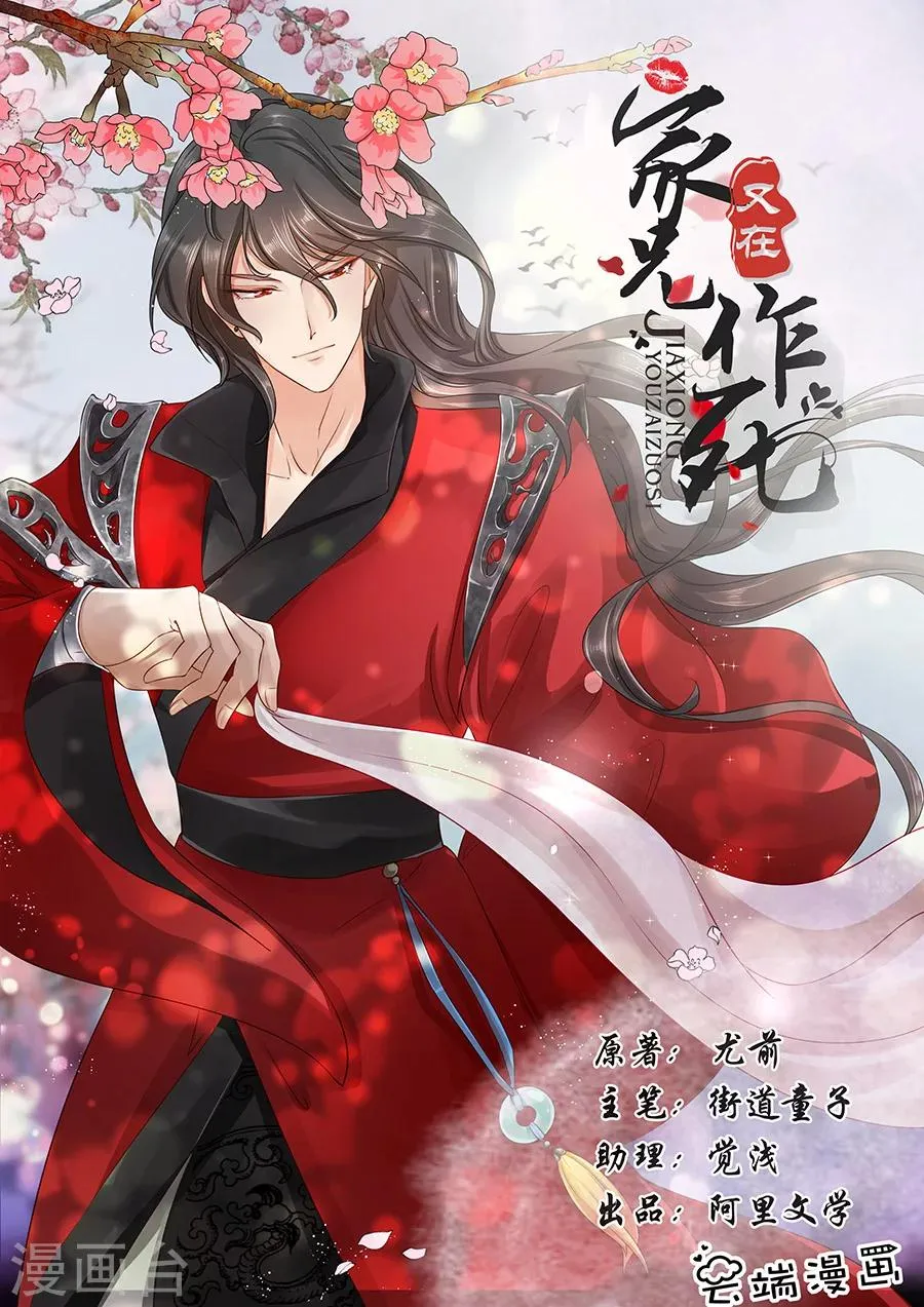 第133话 第1页