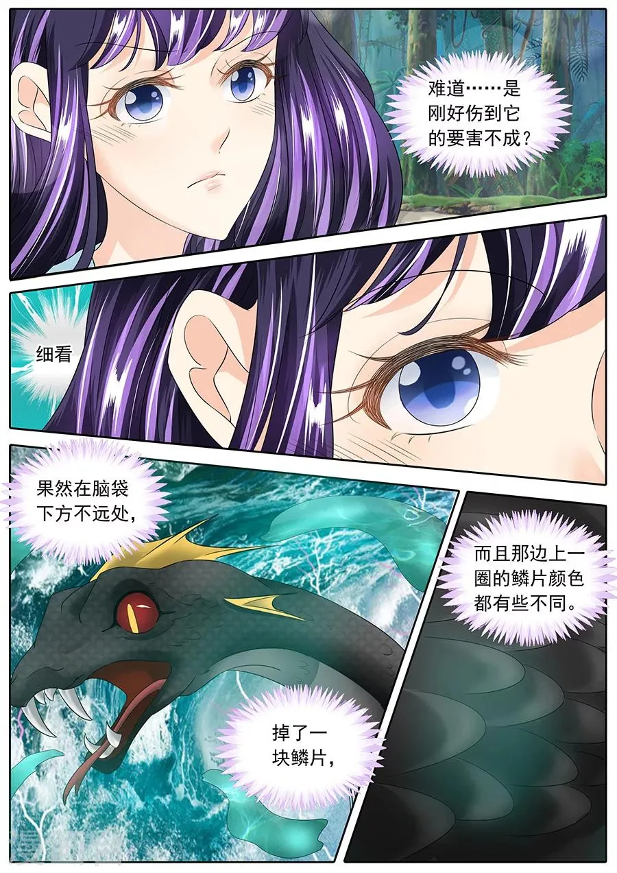 第133话 第3页