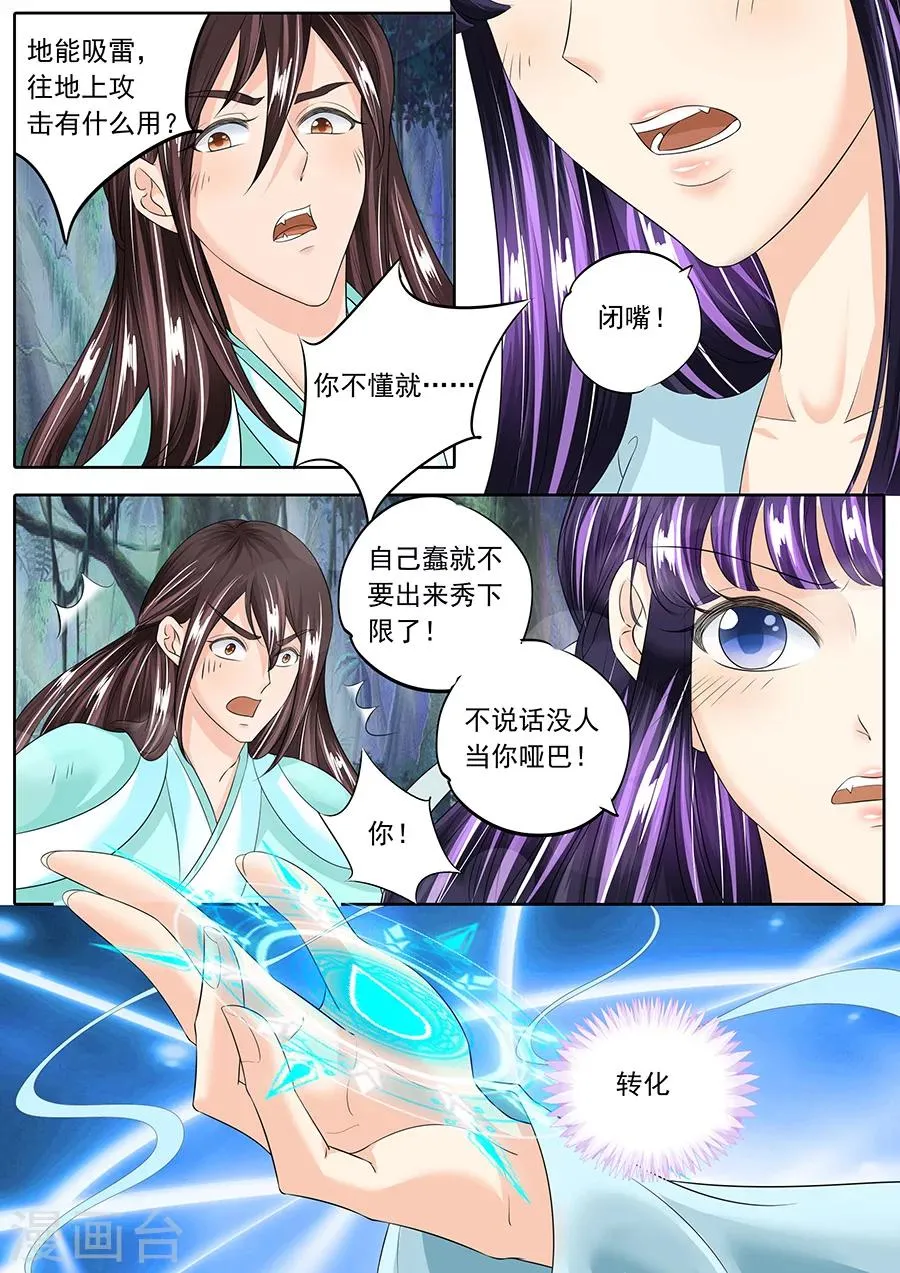 第135话 第3页