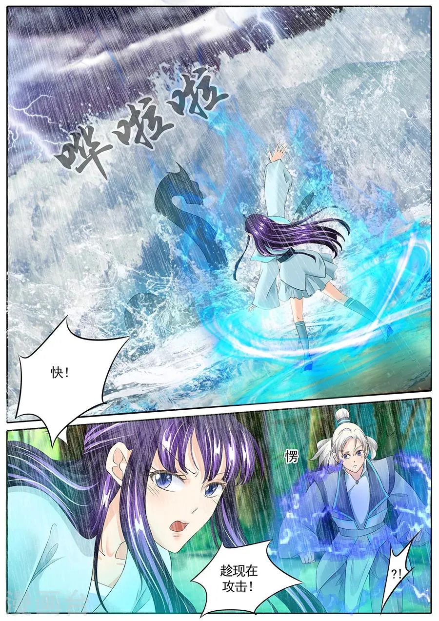 第135话 第4页