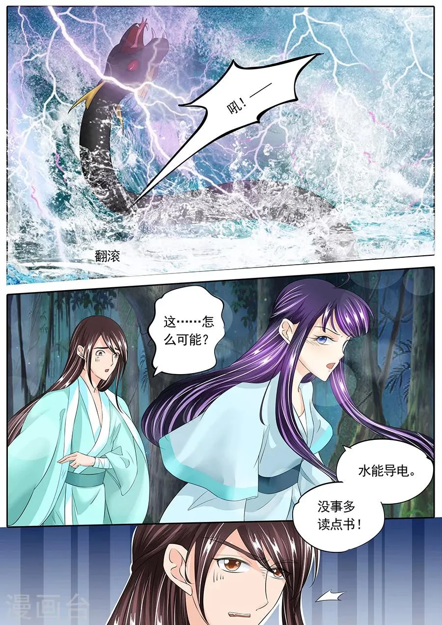 第135话 第6页