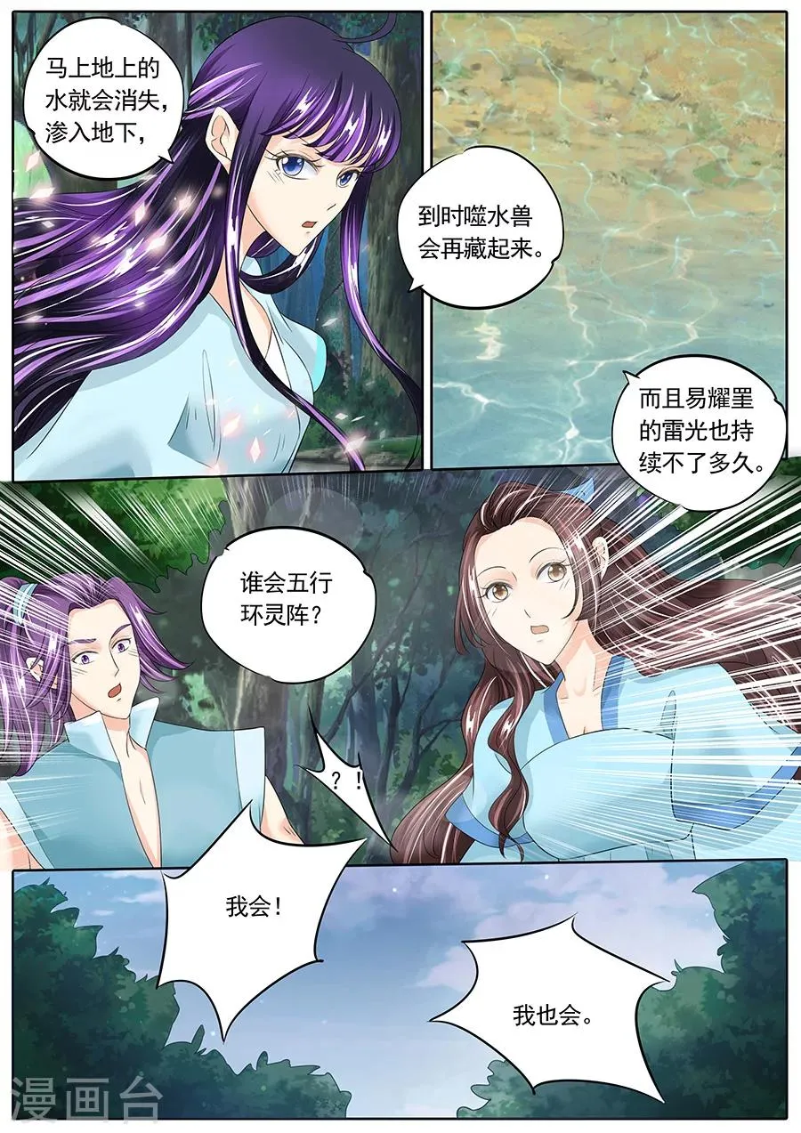 第135话 第7页