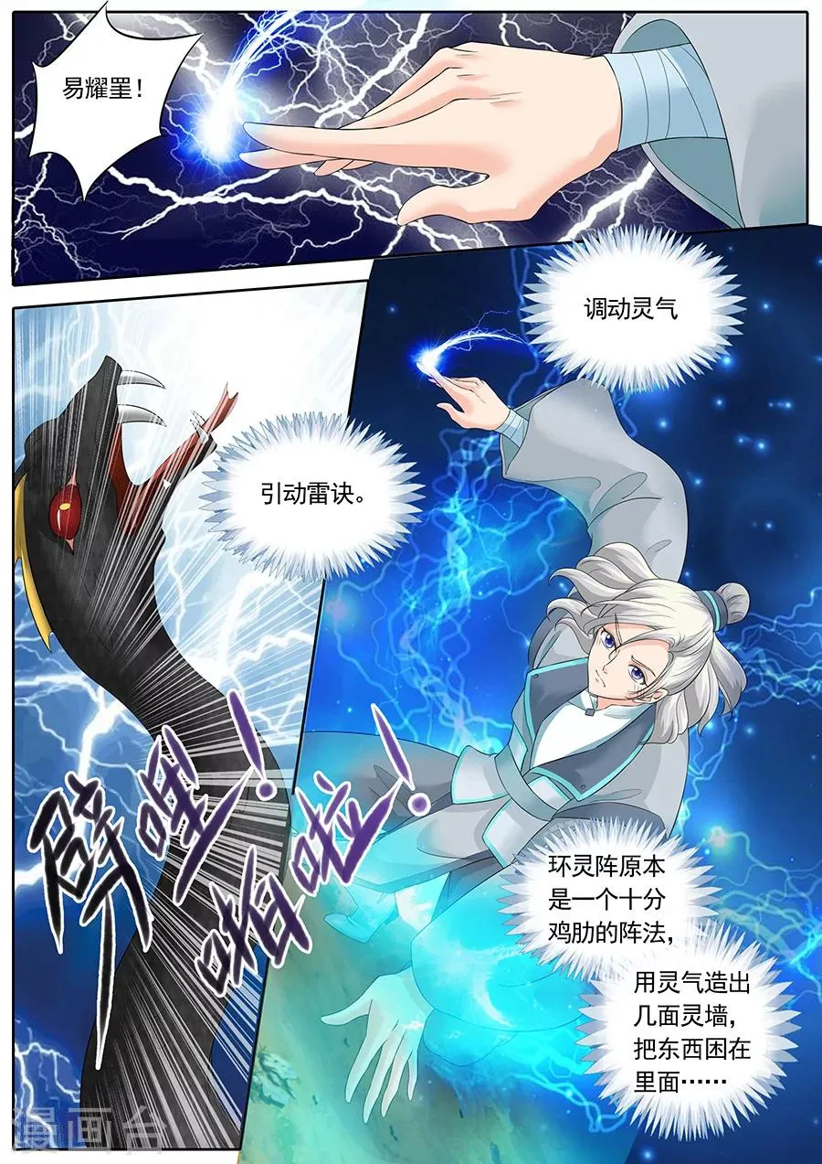 第135话 第9页