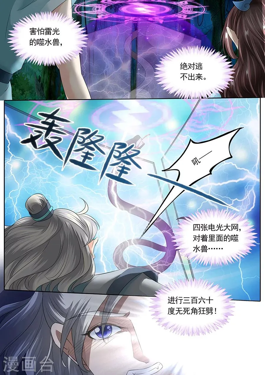 第136话 第3页