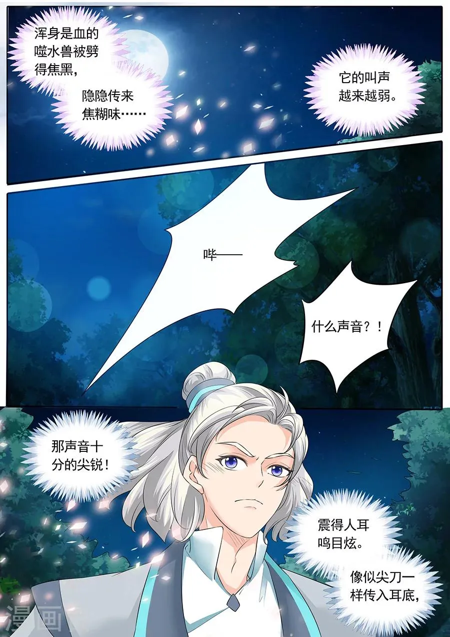 第136话 第6页