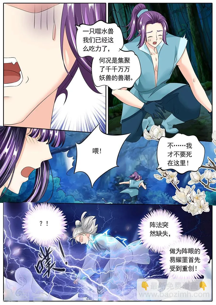第137话 第5页