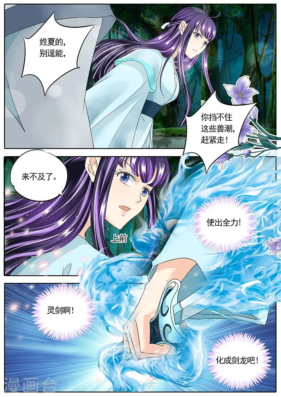 第138话 第2页